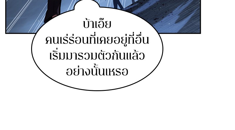 Omniscient Reader อ่านชะตาวันสิ้นโลก ตอนที่ 69 page 107