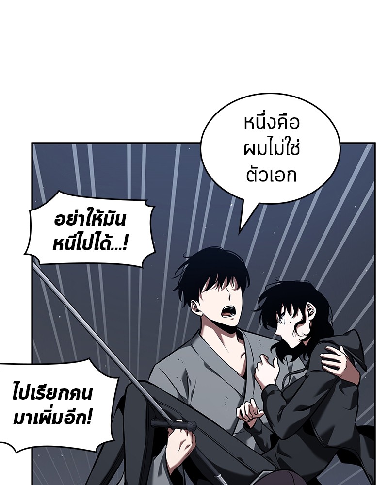 Omniscient Reader อ่านชะตาวันสิ้นโลก ตอนที่ 69 page 108