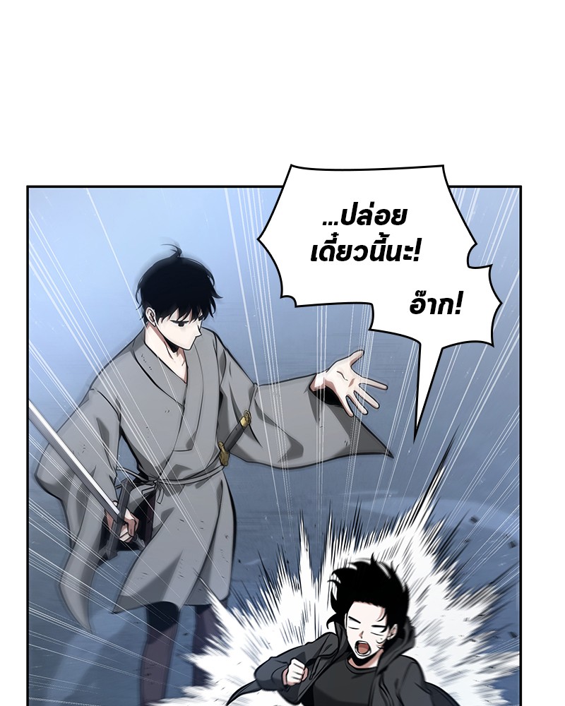 Omniscient Reader อ่านชะตาวันสิ้นโลก ตอนที่ 69 page 115