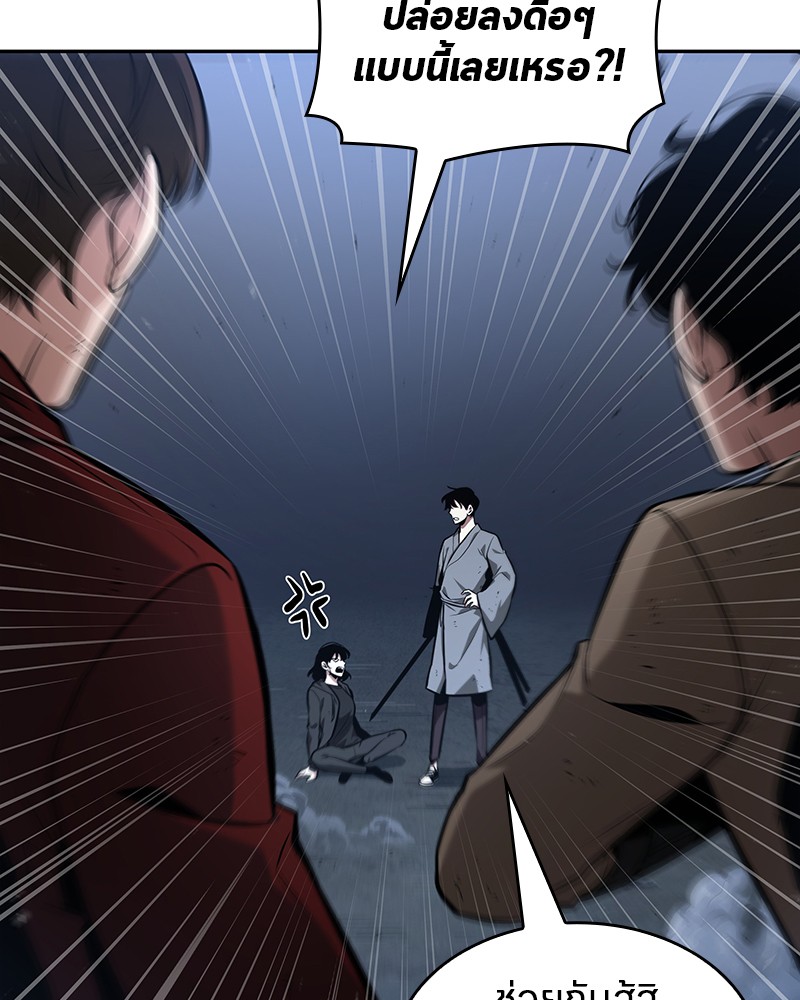 Omniscient Reader อ่านชะตาวันสิ้นโลก ตอนที่ 69 page 117