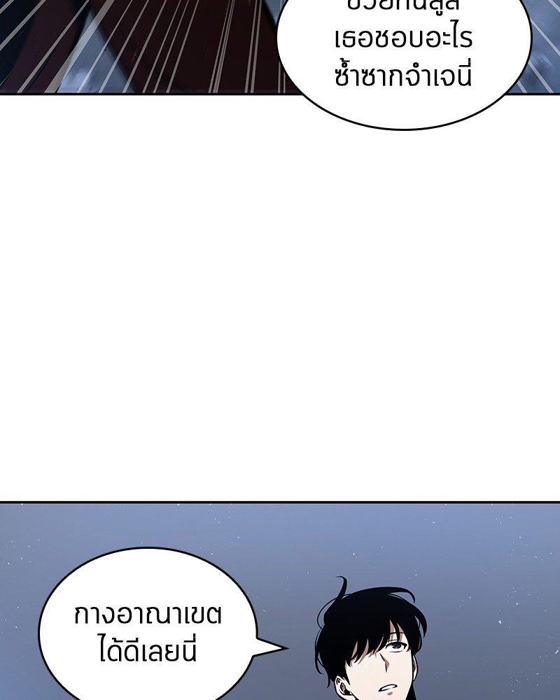 Omniscient Reader อ่านชะตาวันสิ้นโลก ตอนที่ 69 page 118