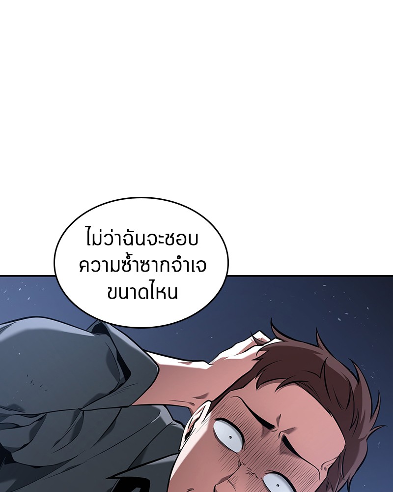 Omniscient Reader อ่านชะตาวันสิ้นโลก ตอนที่ 69 page 122