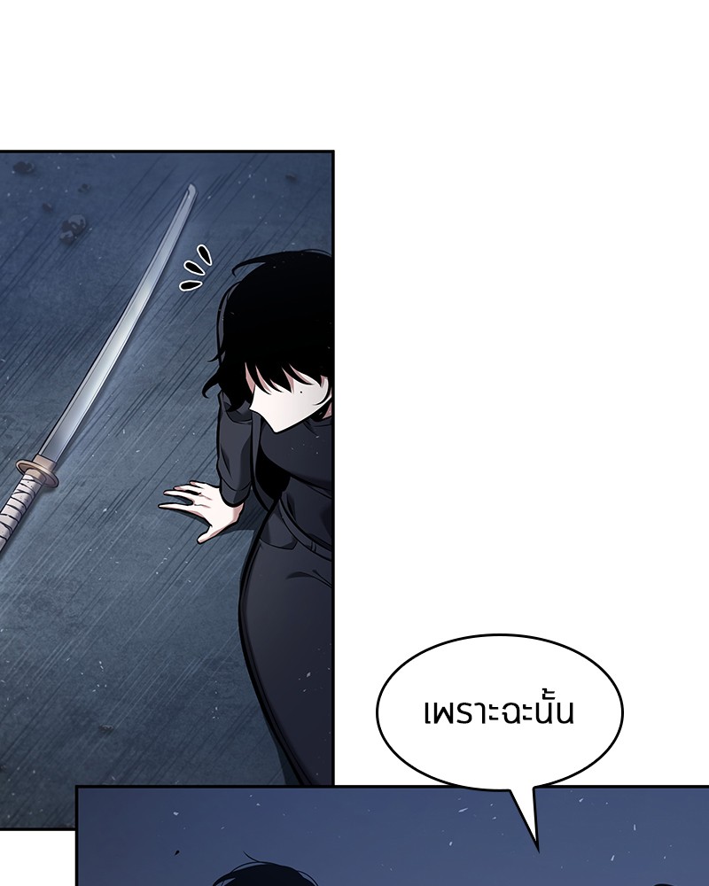 Omniscient Reader อ่านชะตาวันสิ้นโลก ตอนที่ 69 page 124