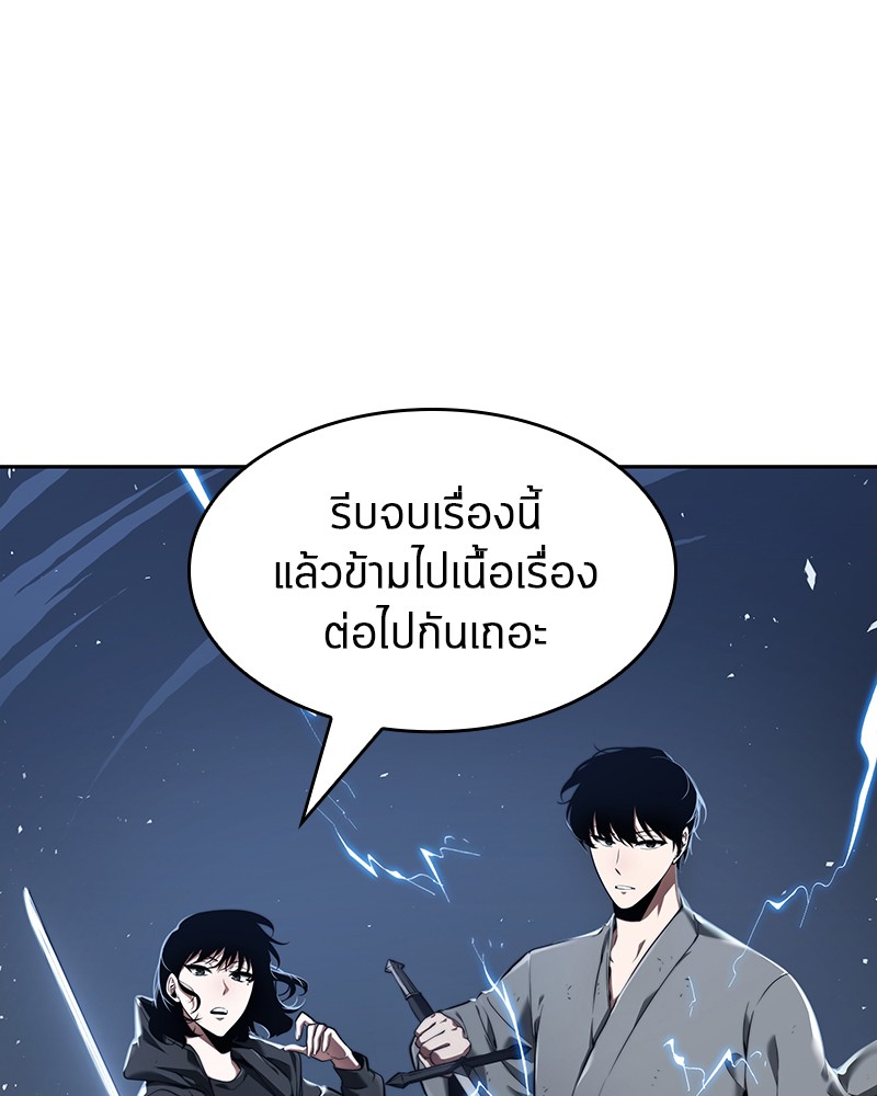 Omniscient Reader อ่านชะตาวันสิ้นโลก ตอนที่ 69 page 126