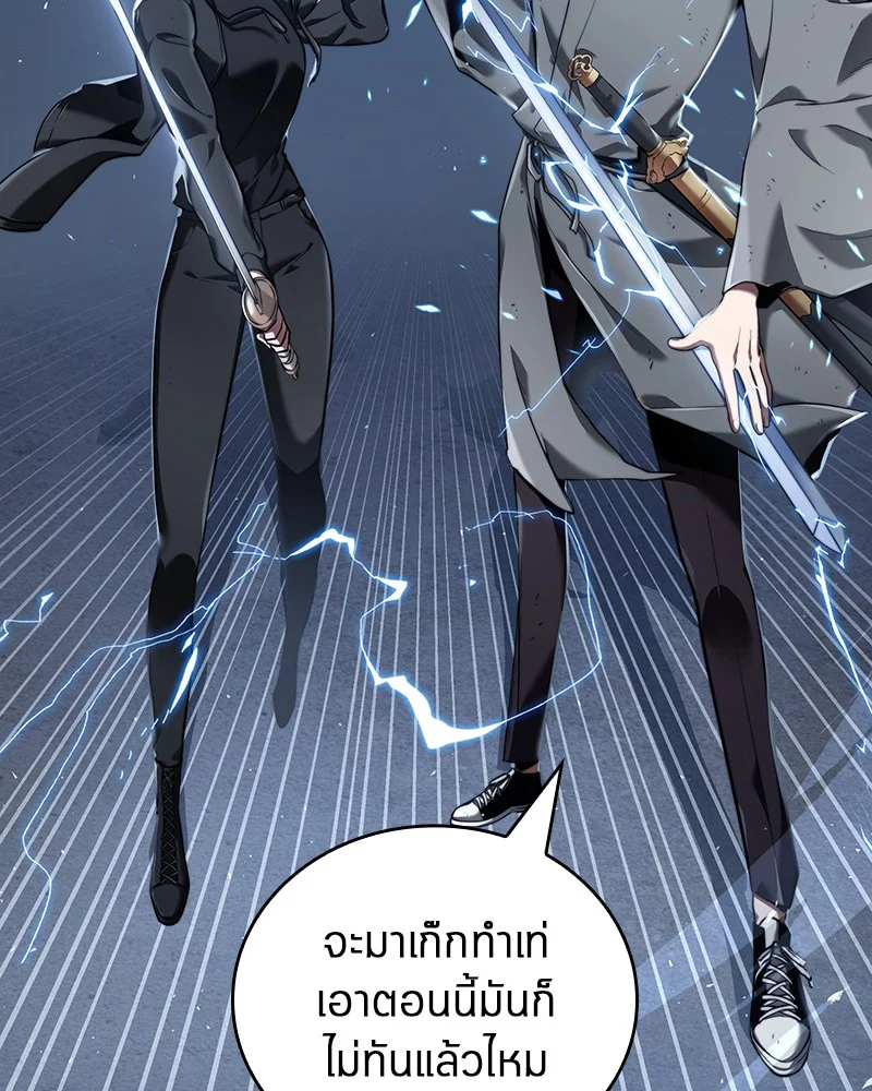 Omniscient Reader อ่านชะตาวันสิ้นโลก ตอนที่ 69 page 127