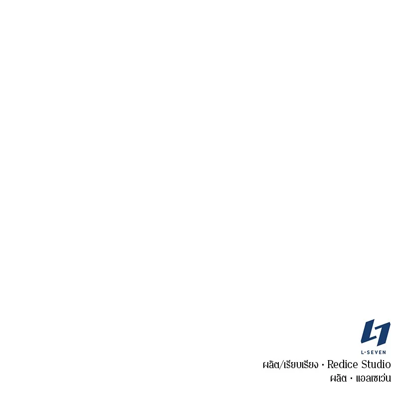 Omniscient Reader อ่านชะตาวันสิ้นโลก ตอนที่ 69 page 130