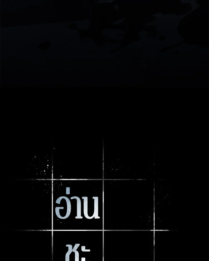 Omniscient Reader อ่านชะตาวันสิ้นโลก ตอนที่ 70 page 11