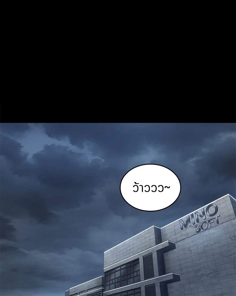 Omniscient Reader อ่านชะตาวันสิ้นโลก ตอนที่ 70 page 14