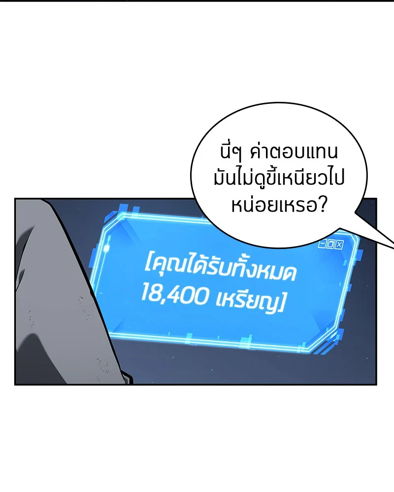 Omniscient Reader อ่านชะตาวันสิ้นโลก ตอนที่ 70 page 15