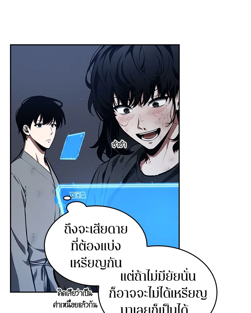 Omniscient Reader อ่านชะตาวันสิ้นโลก ตอนที่ 70 page 16