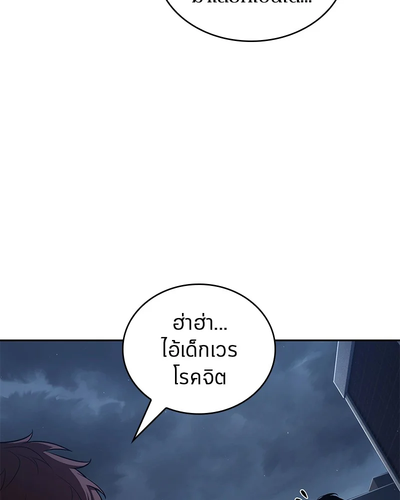 Omniscient Reader อ่านชะตาวันสิ้นโลก ตอนที่ 70 page 17