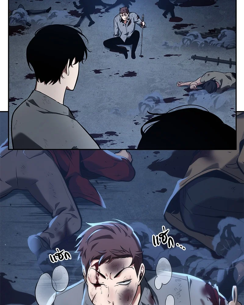 Omniscient Reader อ่านชะตาวันสิ้นโลก ตอนที่ 70 page 19