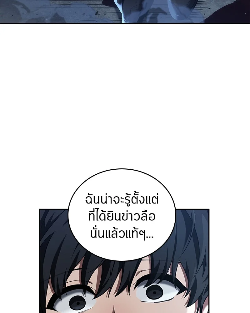 Omniscient Reader อ่านชะตาวันสิ้นโลก ตอนที่ 70 page 21