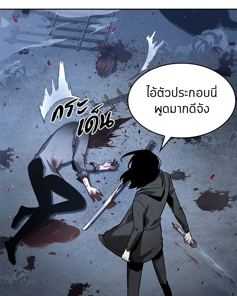 Omniscient Reader อ่านชะตาวันสิ้นโลก ตอนที่ 70 page 26