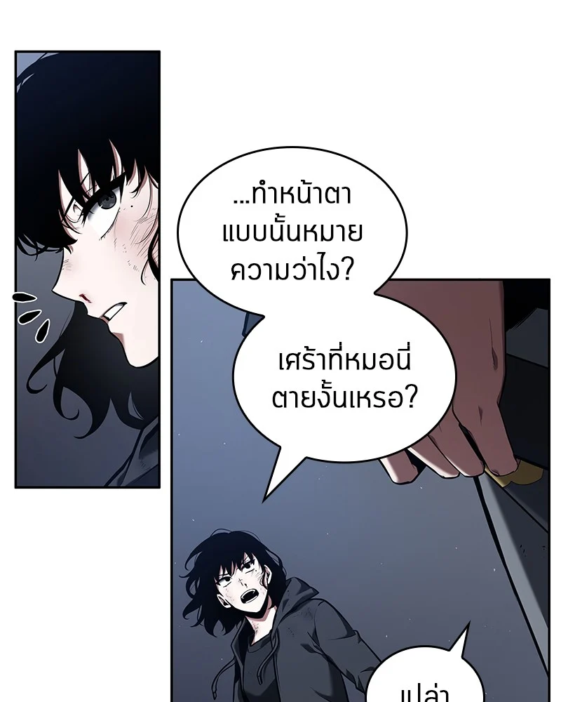 Omniscient Reader อ่านชะตาวันสิ้นโลก ตอนที่ 70 page 28