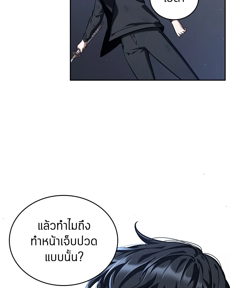 Omniscient Reader อ่านชะตาวันสิ้นโลก ตอนที่ 70 page 29