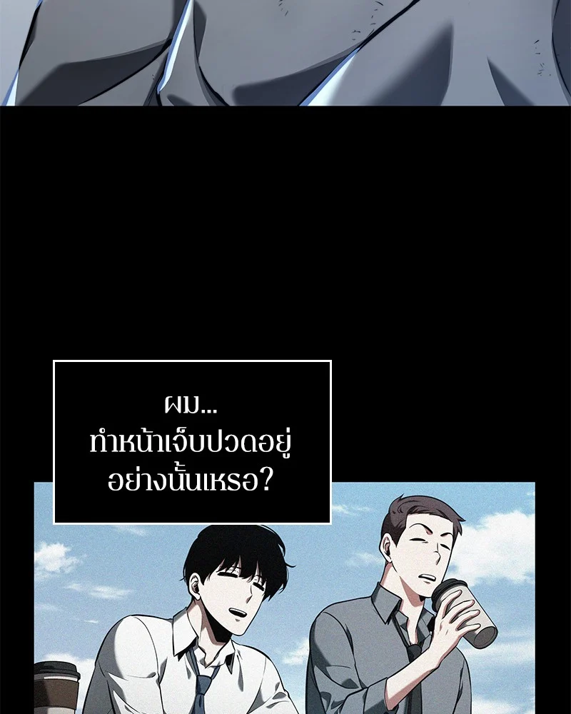Omniscient Reader อ่านชะตาวันสิ้นโลก ตอนที่ 70 page 31
