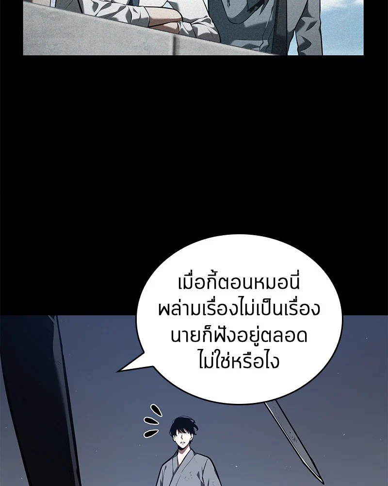 Omniscient Reader อ่านชะตาวันสิ้นโลก ตอนที่ 70 page 32