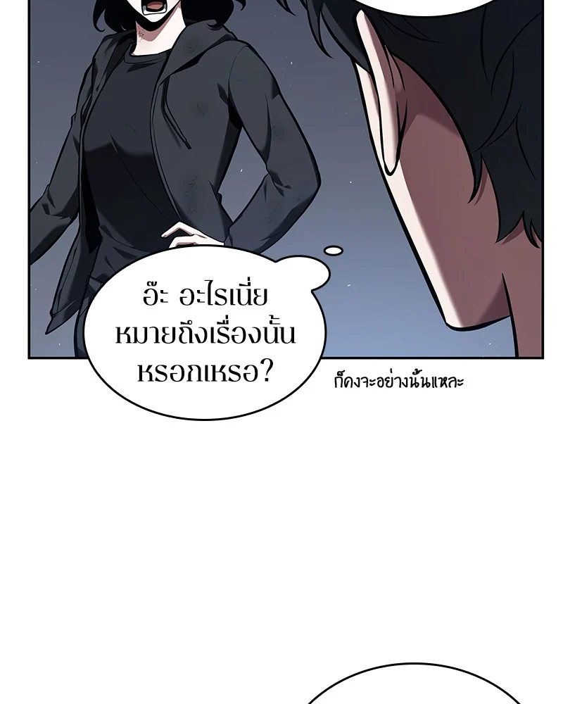 Omniscient Reader อ่านชะตาวันสิ้นโลก ตอนที่ 70 page 34