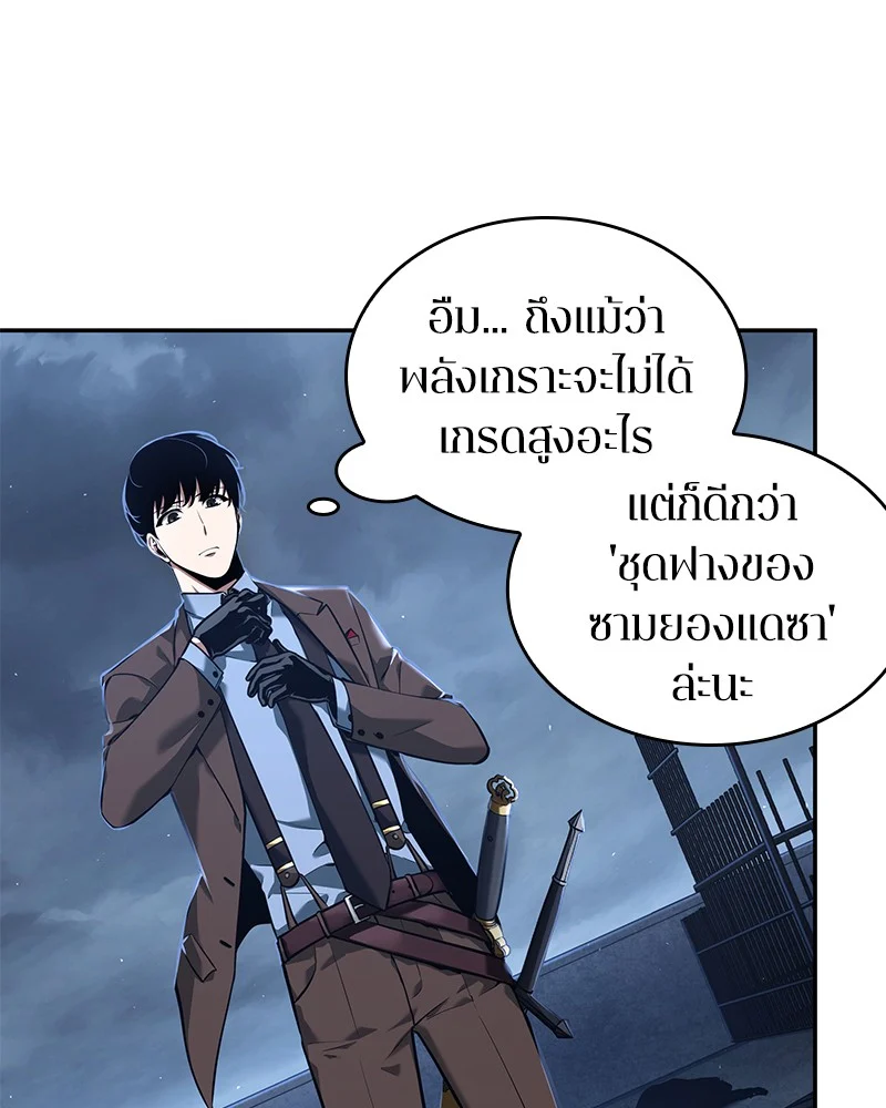 Omniscient Reader อ่านชะตาวันสิ้นโลก ตอนที่ 70 page 41