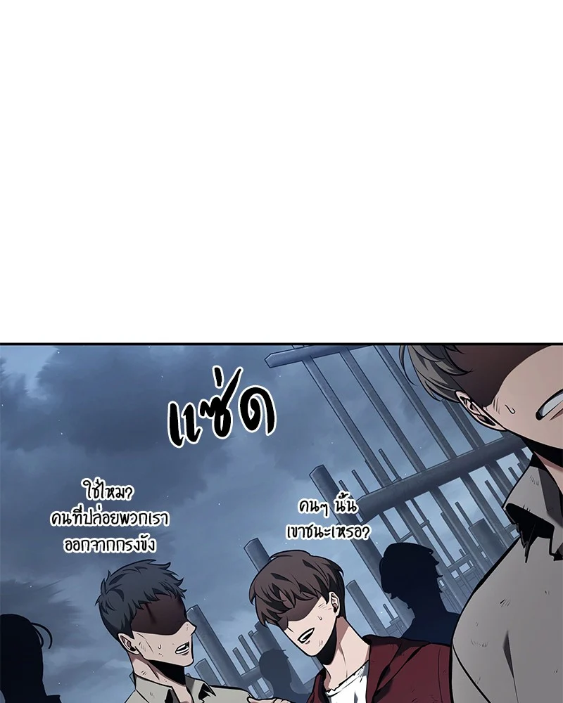 Omniscient Reader อ่านชะตาวันสิ้นโลก ตอนที่ 70 page 46