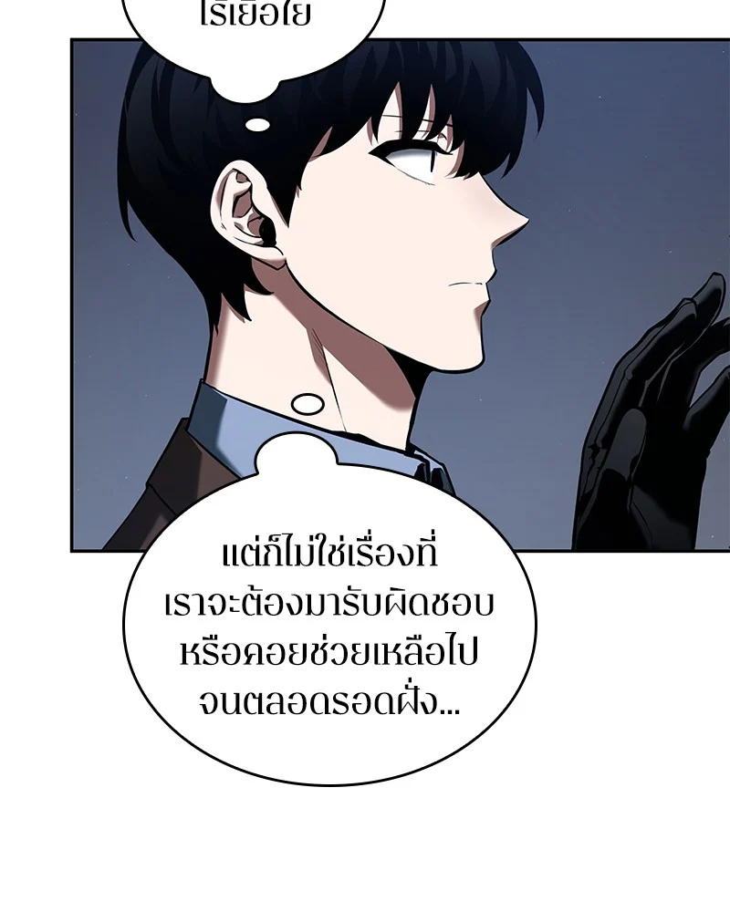 Omniscient Reader อ่านชะตาวันสิ้นโลก ตอนที่ 70 page 51