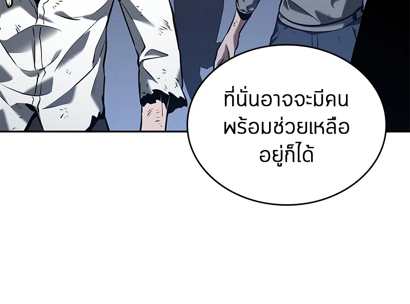 Omniscient Reader อ่านชะตาวันสิ้นโลก ตอนที่ 70 page 53