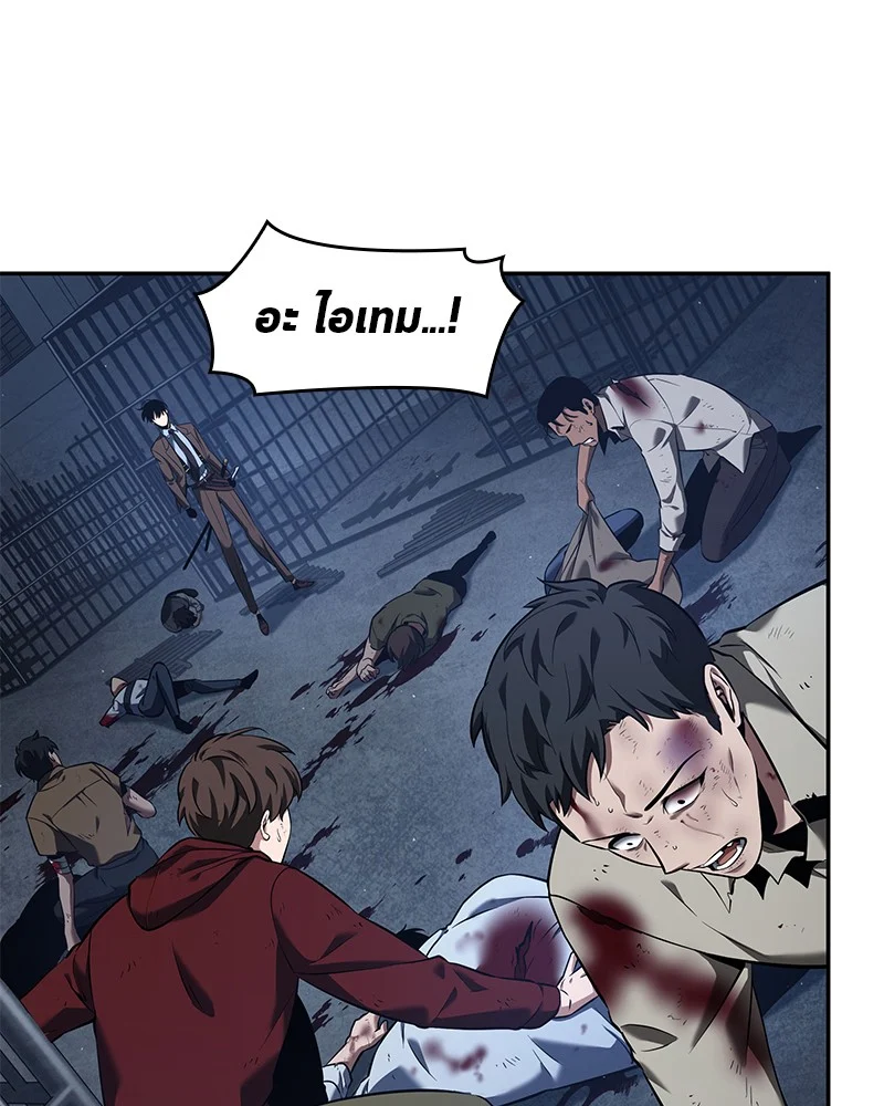 Omniscient Reader อ่านชะตาวันสิ้นโลก ตอนที่ 70 page 54