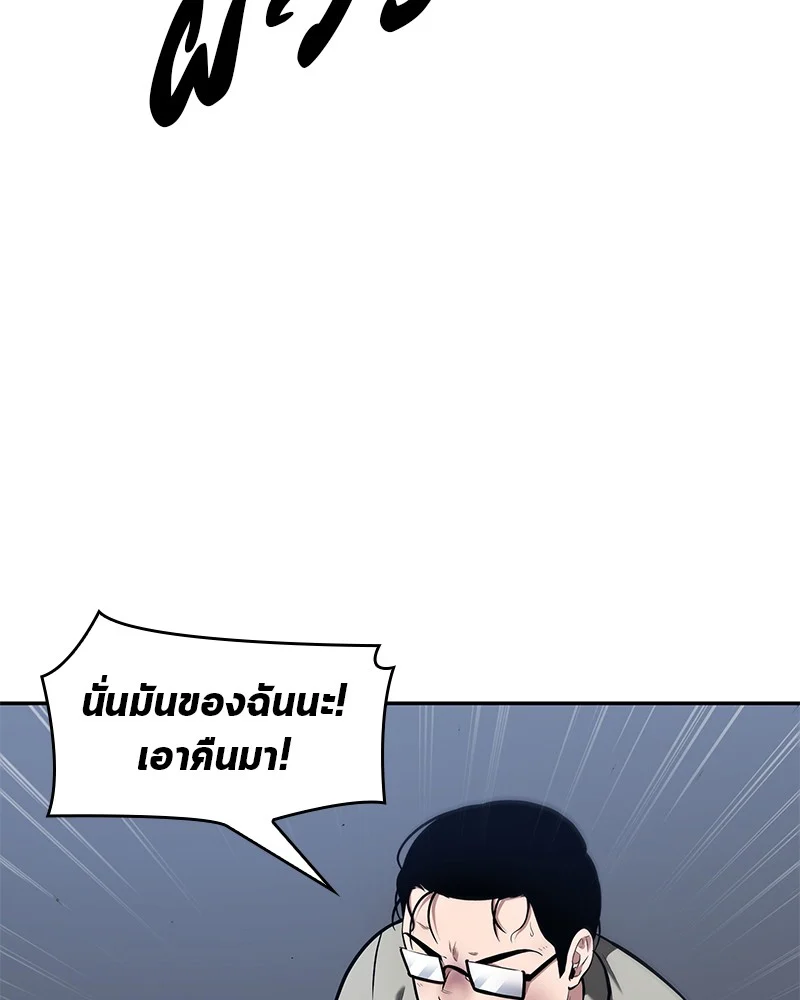 Omniscient Reader อ่านชะตาวันสิ้นโลก ตอนที่ 70 page 56