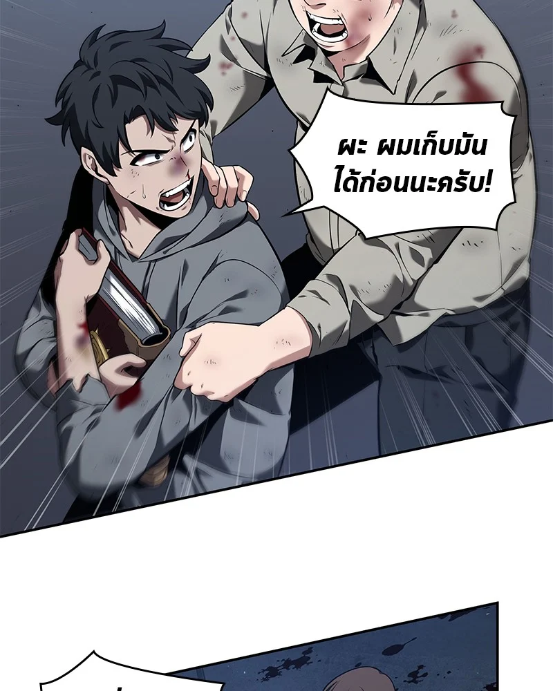 Omniscient Reader อ่านชะตาวันสิ้นโลก ตอนที่ 70 page 57