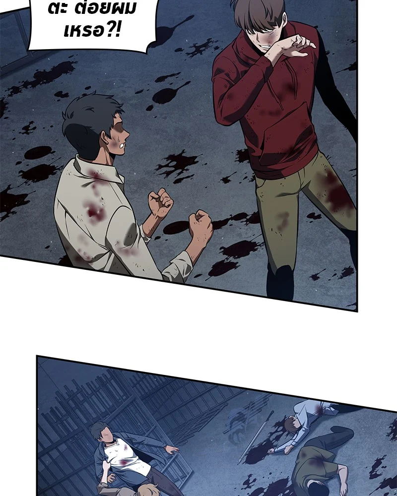 Omniscient Reader อ่านชะตาวันสิ้นโลก ตอนที่ 70 page 58