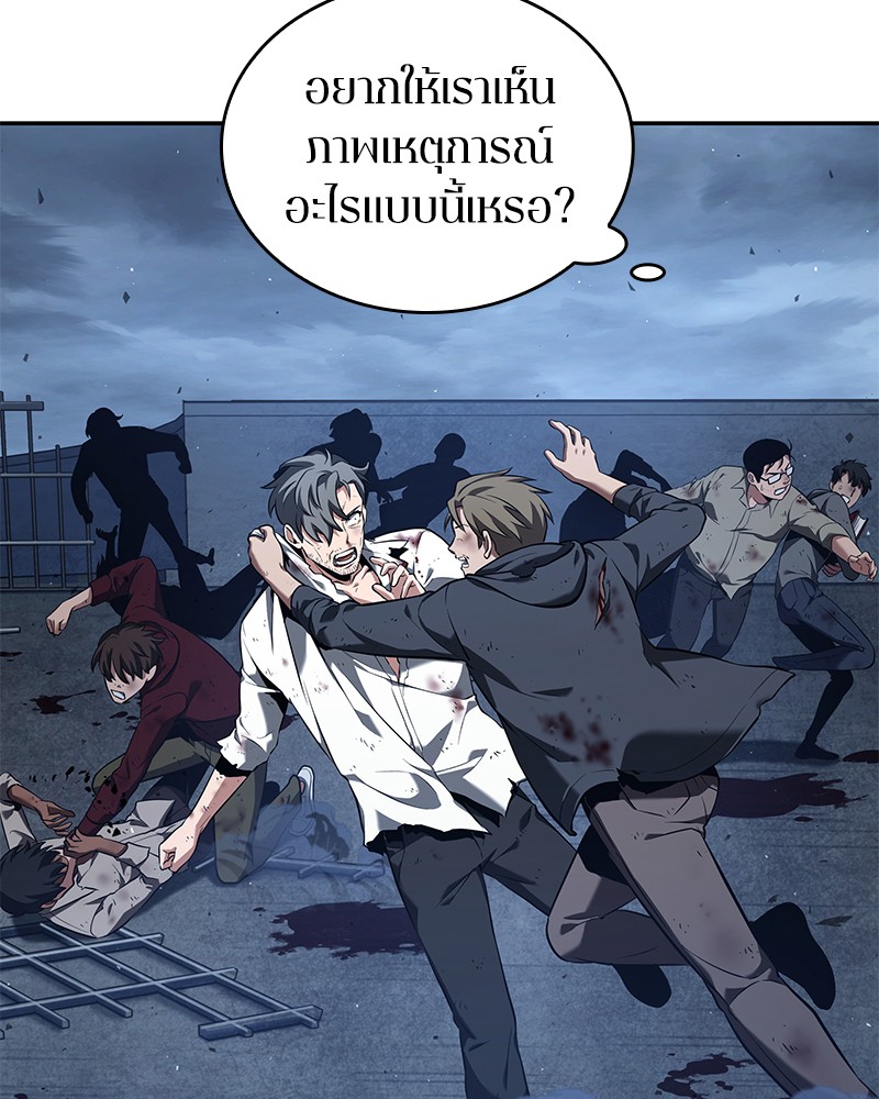 Omniscient Reader อ่านชะตาวันสิ้นโลก ตอนที่ 70 page 62