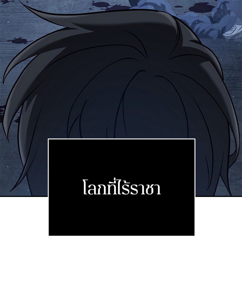 Omniscient Reader อ่านชะตาวันสิ้นโลก ตอนที่ 70 page 63