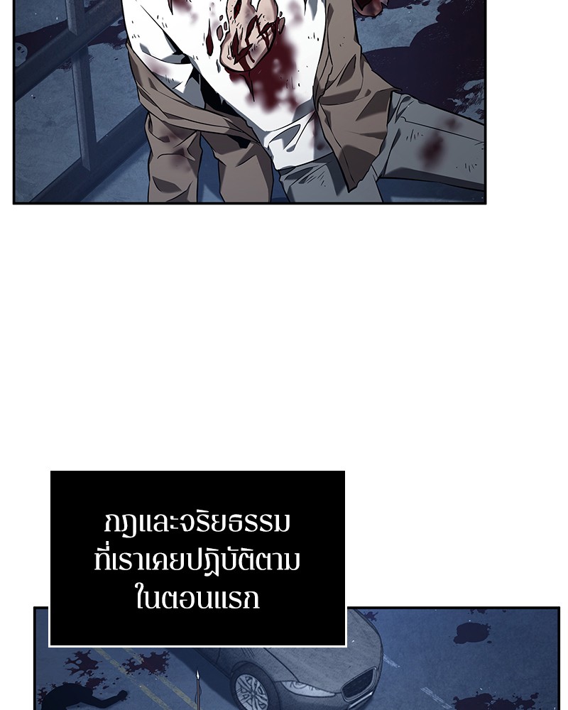 Omniscient Reader อ่านชะตาวันสิ้นโลก ตอนที่ 70 page 65