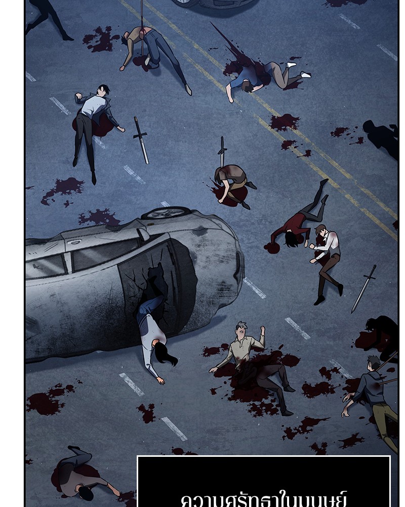 Omniscient Reader อ่านชะตาวันสิ้นโลก ตอนที่ 70 page 66