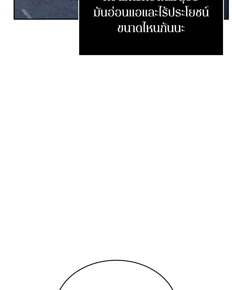 Omniscient Reader อ่านชะตาวันสิ้นโลก ตอนที่ 70 page 67