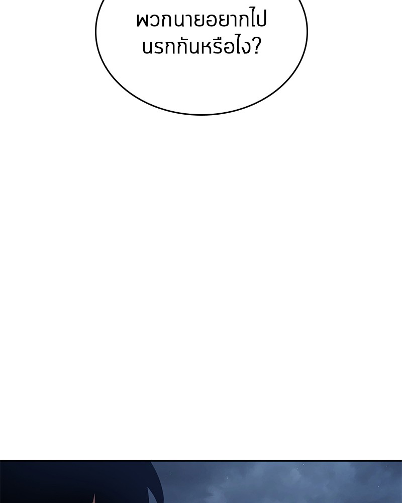 Omniscient Reader อ่านชะตาวันสิ้นโลก ตอนที่ 70 page 68