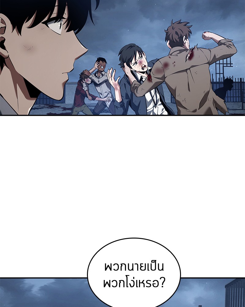 Omniscient Reader อ่านชะตาวันสิ้นโลก ตอนที่ 70 page 69