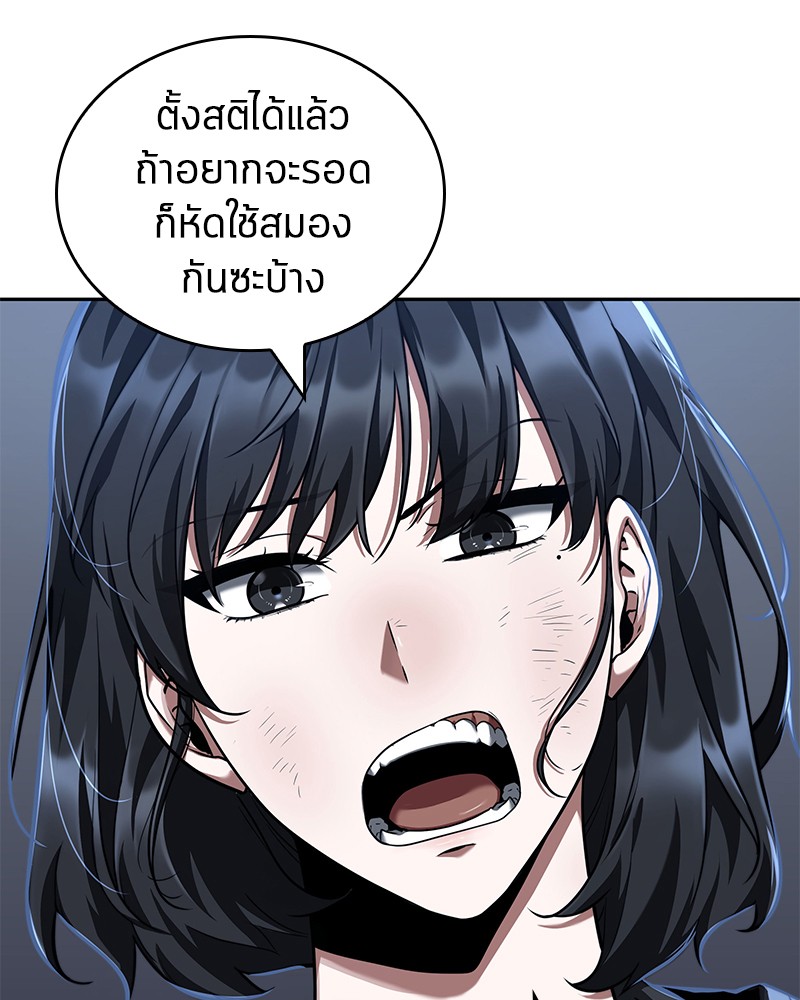 Omniscient Reader อ่านชะตาวันสิ้นโลก ตอนที่ 70 page 72