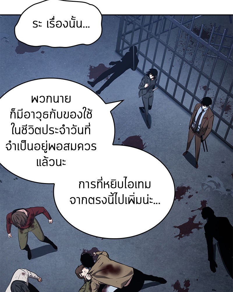 Omniscient Reader อ่านชะตาวันสิ้นโลก ตอนที่ 70 page 74