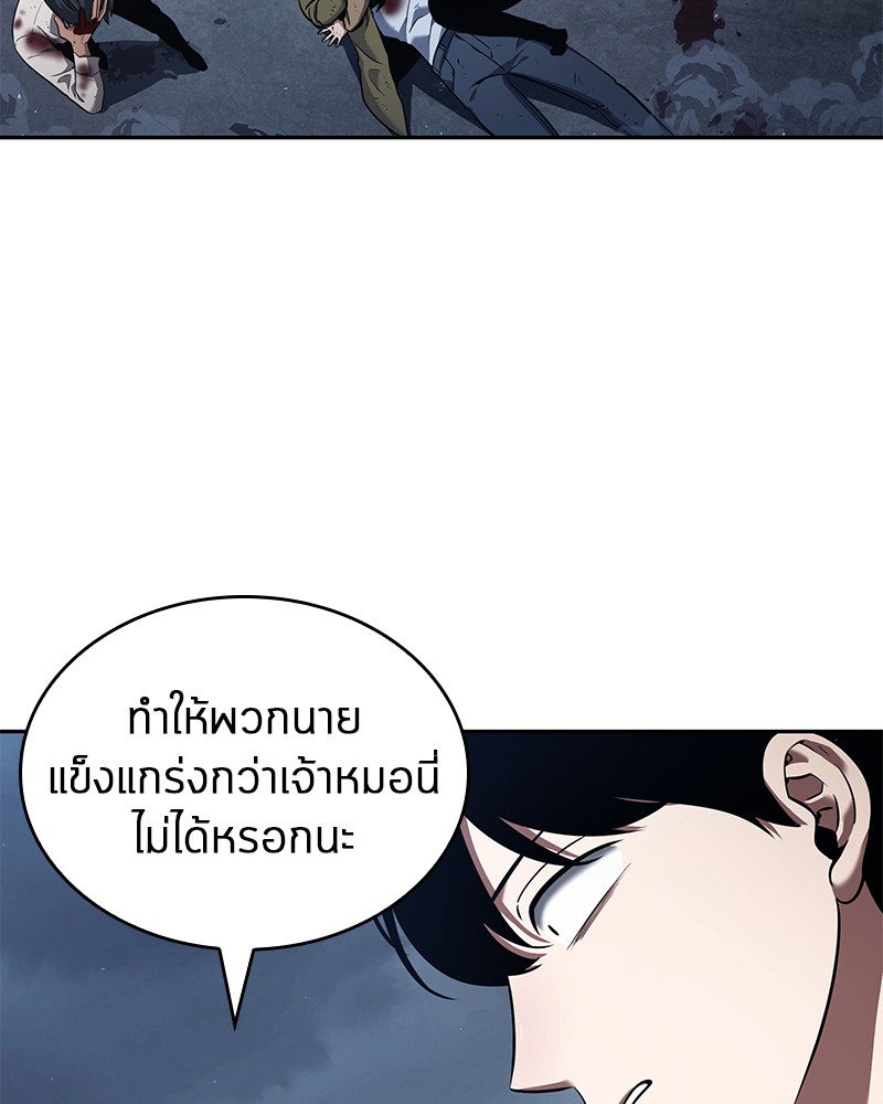 Omniscient Reader อ่านชะตาวันสิ้นโลก ตอนที่ 70 page 75