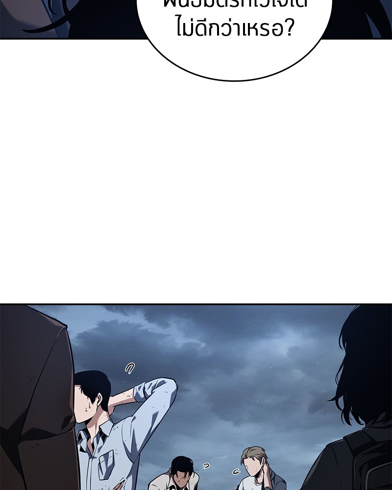 Omniscient Reader อ่านชะตาวันสิ้นโลก ตอนที่ 70 page 79