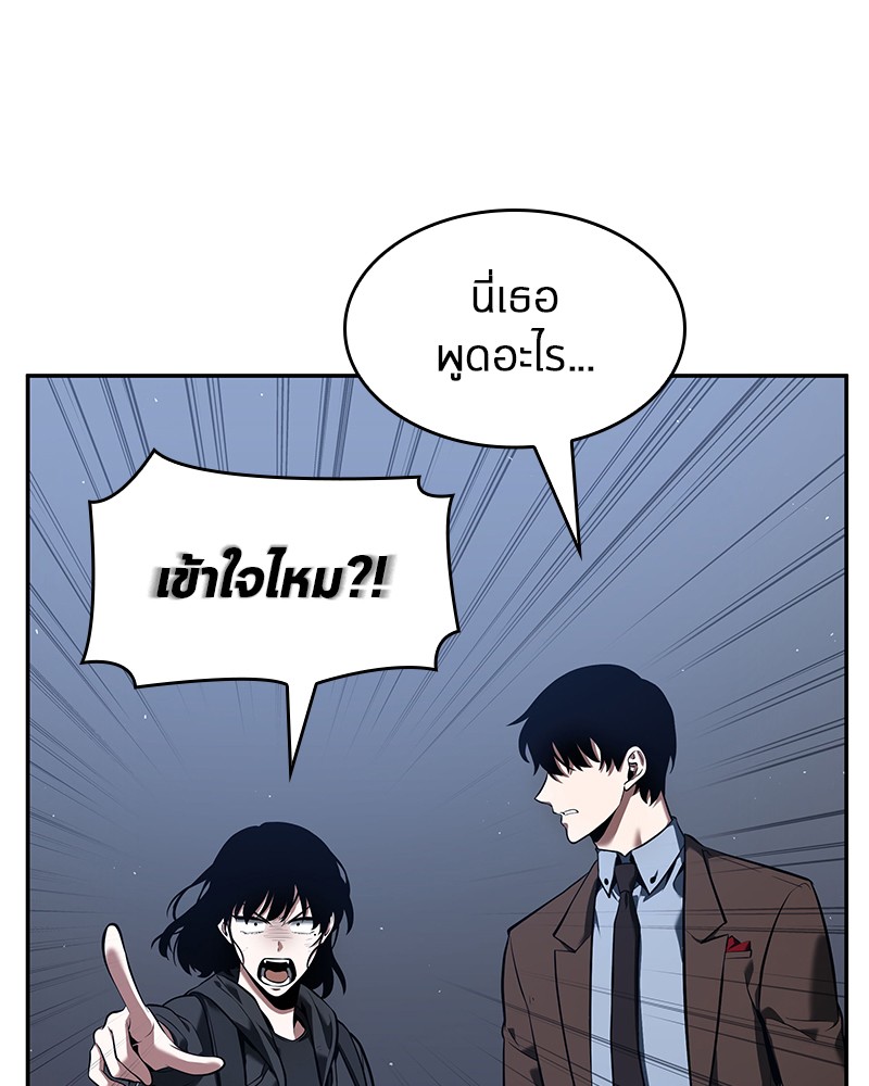 Omniscient Reader อ่านชะตาวันสิ้นโลก ตอนที่ 70 page 81