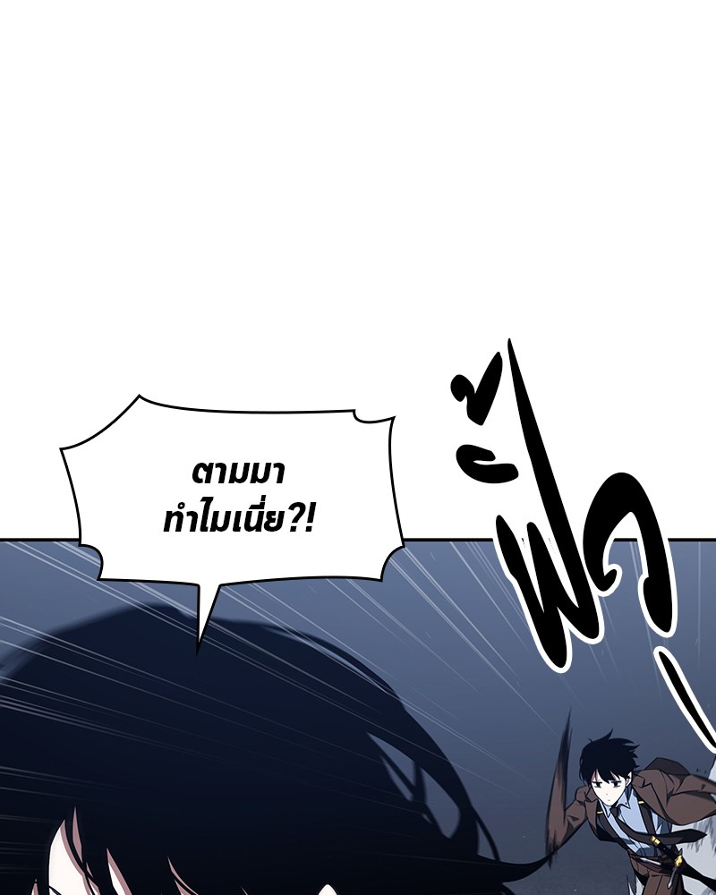 Omniscient Reader อ่านชะตาวันสิ้นโลก ตอนที่ 70 page 86