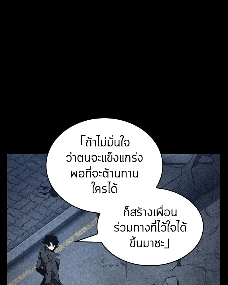 Omniscient Reader อ่านชะตาวันสิ้นโลก ตอนที่ 70 page 89