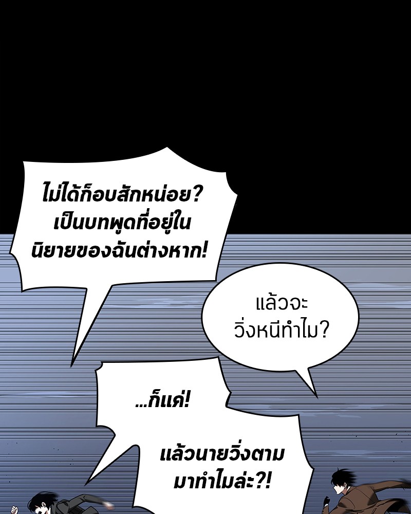 Omniscient Reader อ่านชะตาวันสิ้นโลก ตอนที่ 70 page 91