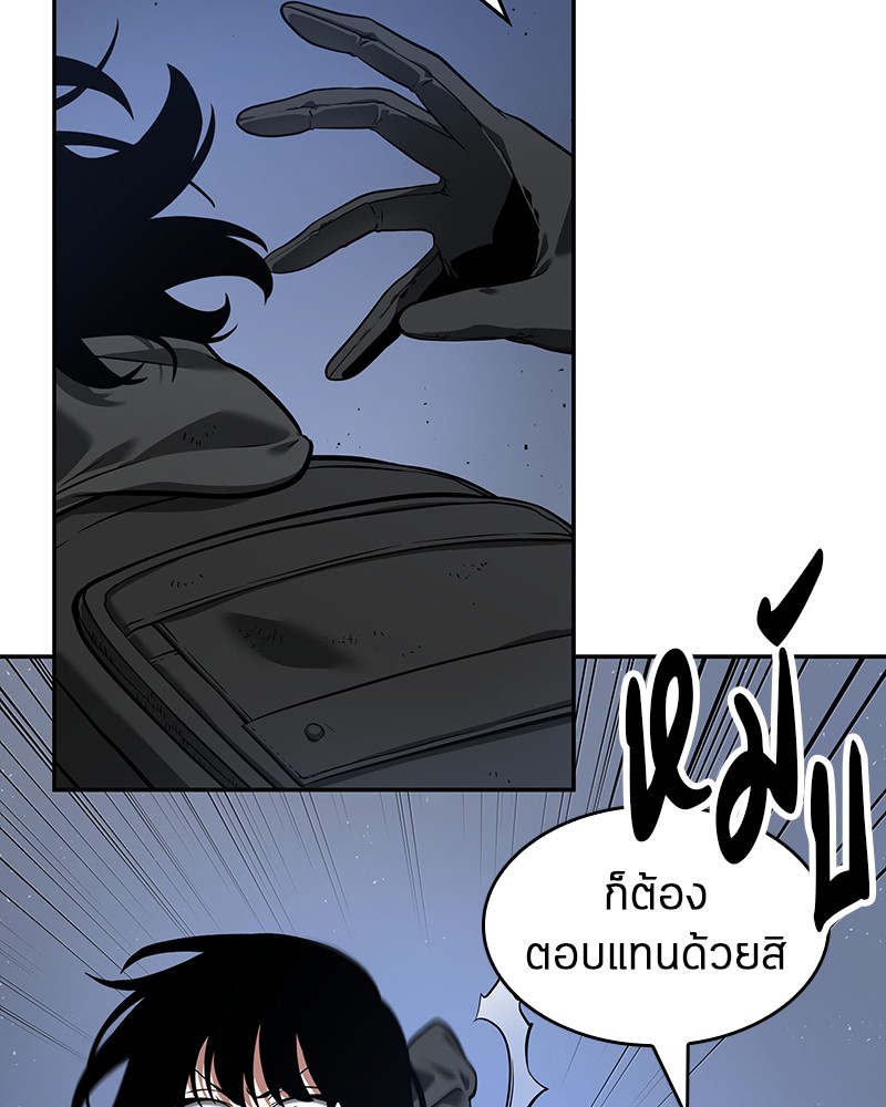 Omniscient Reader อ่านชะตาวันสิ้นโลก ตอนที่ 70 page 93