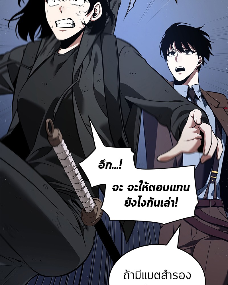 Omniscient Reader อ่านชะตาวันสิ้นโลก ตอนที่ 70 page 94