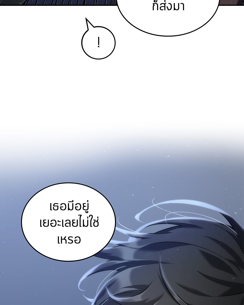 Omniscient Reader อ่านชะตาวันสิ้นโลก ตอนที่ 70 page 95