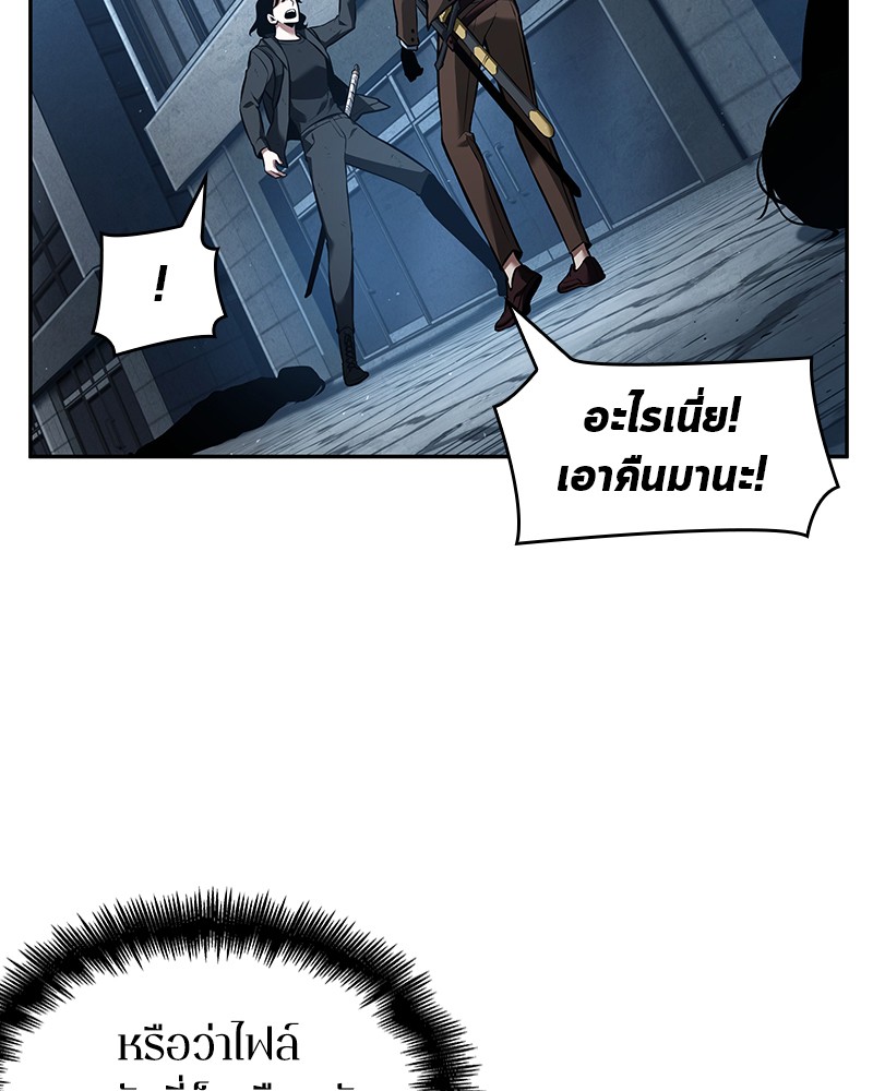 Omniscient Reader อ่านชะตาวันสิ้นโลก ตอนที่ 70 page 102